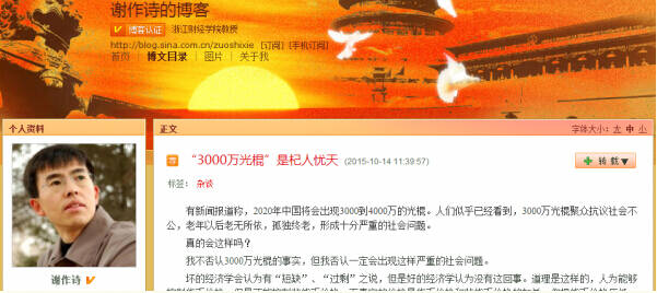 收入证明_浙江高校收入(2)