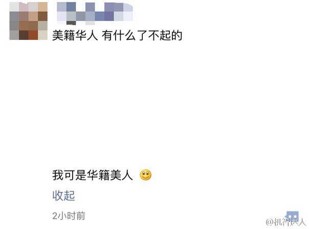 美籍华人有什么了不起的?