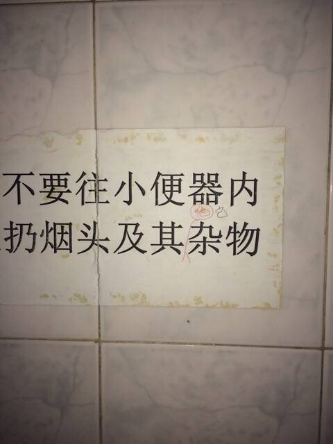  囧图151028:只有美术生才懂的骂人不带脏字 |39图