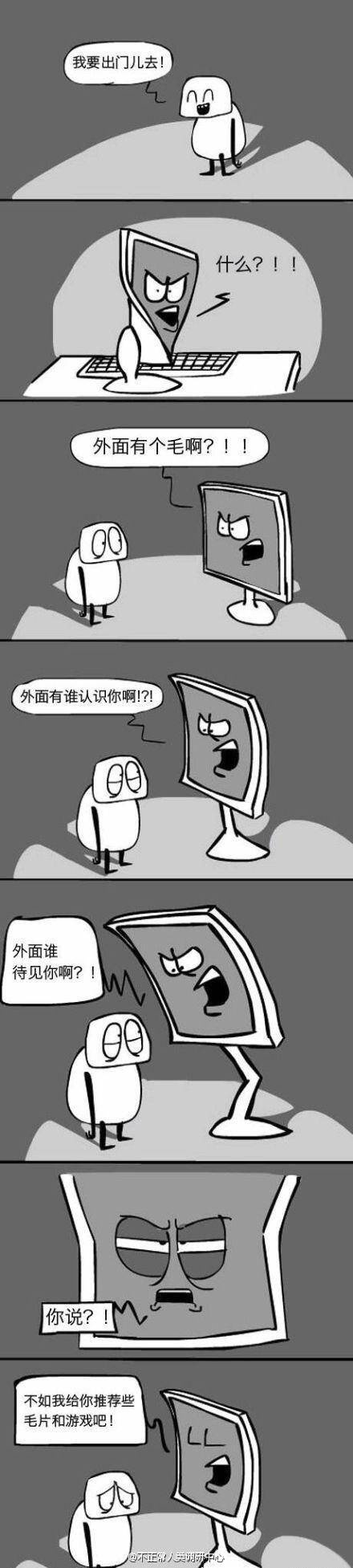  午FUN来了151030:灭绝人性的职场欺诈|六耳猕猴是处女座