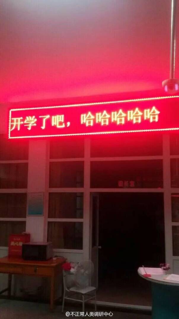  午FUN来了151030:灭绝人性的职场欺诈|六耳猕猴是处女座