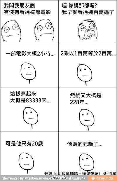  午FUN来了151030:灭绝人性的职场欺诈|六耳猕猴是处女座