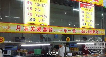  午FUN来了151030:灭绝人性的职场欺诈|六耳猕猴是处女座