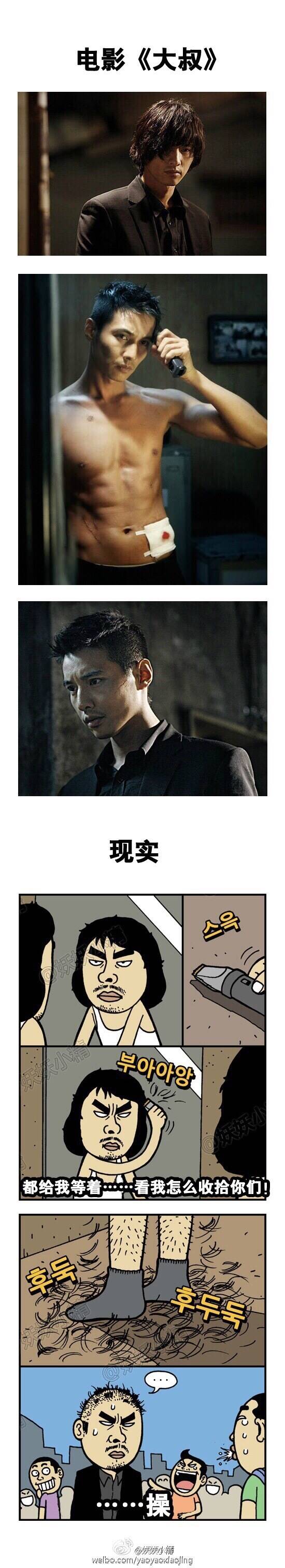  囧图151110:显然，我邻居从来没看过A片|44图