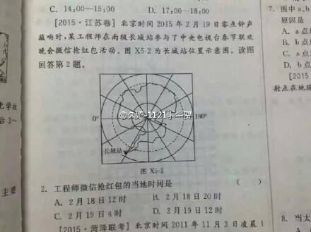 晚FUN来了151119:美剧随时换主角 国剧换个台他还是主角