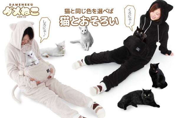 猫奴必备家居服 可以带猫逗猫伪装成猫