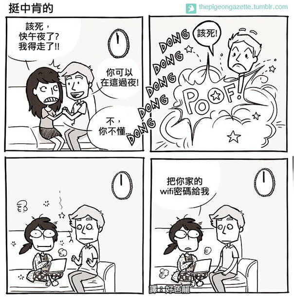  囧图160115:这是一块很有人情味的显示屏|52图