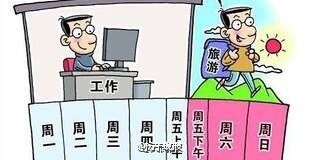  午FUN来了160202:都南方小年了 距放假回来上班还会远吗