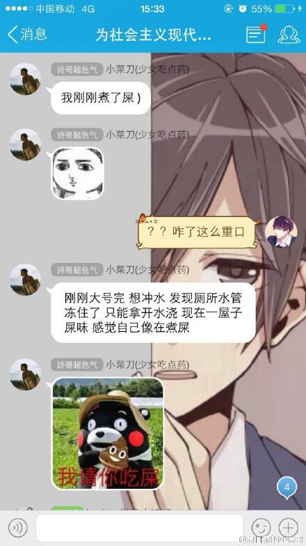  午FUN来了160202:都南方小年了 距放假回来上班还会远吗