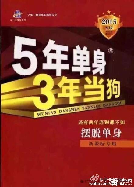  囧图160214:女票说今晚要给我狐女郎的服装诱惑|61图
