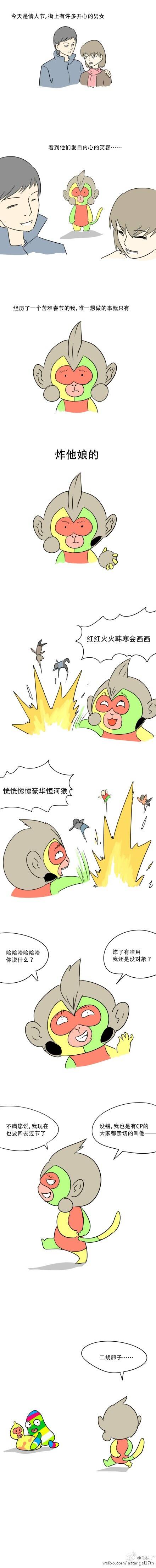  囧图160214:女票说今晚要给我狐女郎的服装诱惑|61图