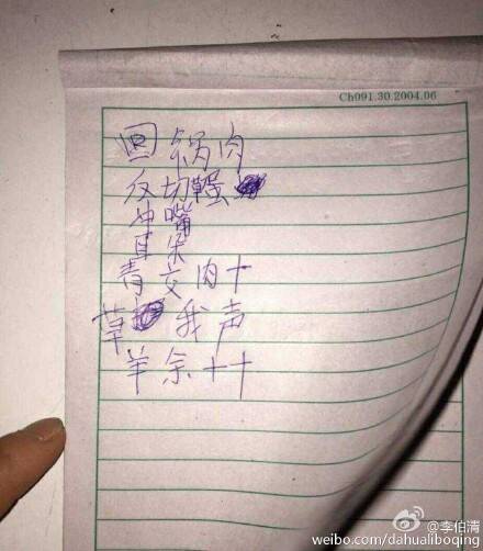 囧图160214:女票说今晚要给我狐女郎的服装诱惑|61图