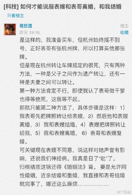  囧图160214:研究表明：中国人在汉代就发明了手机|47图