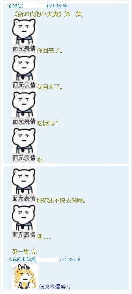  囧图160229:为什么鬼从来不真的杀人？|38图