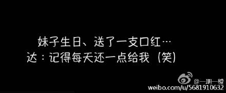  囧图160317:不要叫我萨摩，要叫我贵妇人|43图