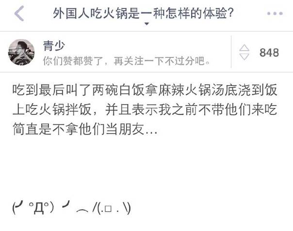 日本人用火锅算命？肉有七上八下而不熟者，主大凶