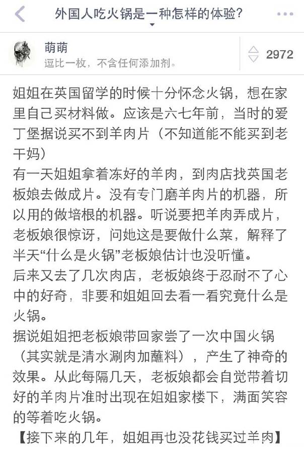 日本人用火锅算命？肉有七上八下而不熟者，主大凶