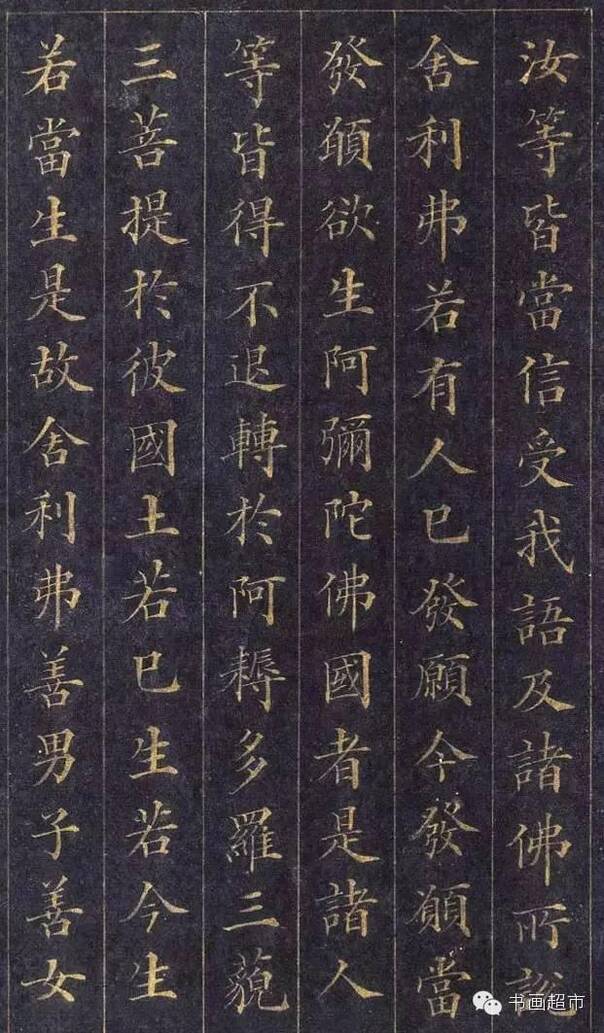 林则徐小楷:小楷中的小楷