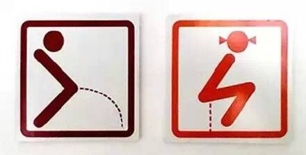 WC只准大便猜一成语_一图一成语猜答案大全(3)