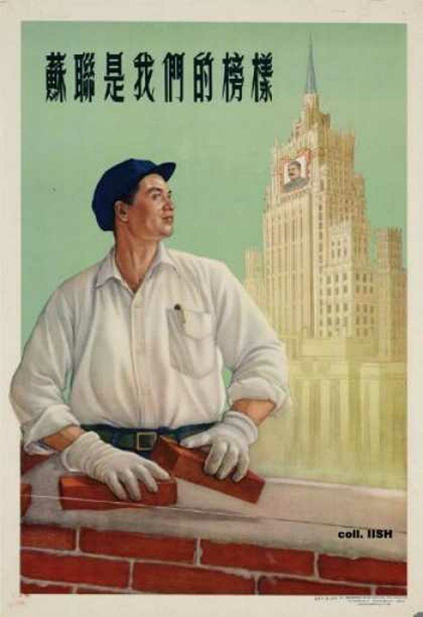 50年代宣传画