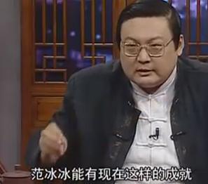 老梁说范冰冰很有心计不输须眉,需要感谢一位