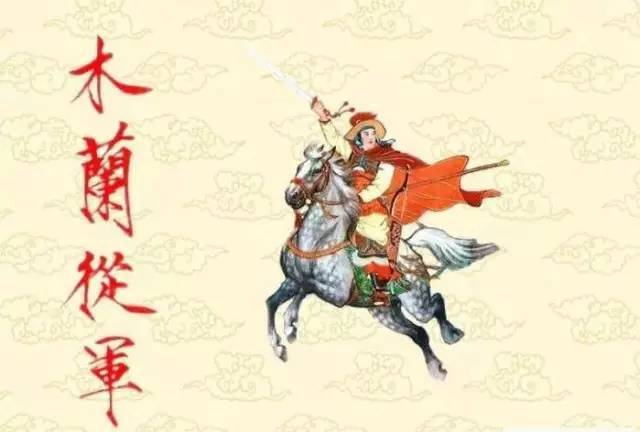 木兰辞 凤凰网