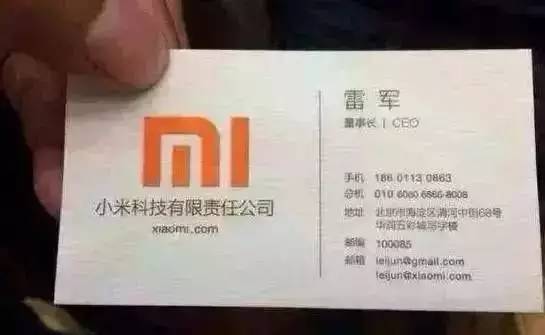 马云名片_错过马云名片_马云的名片