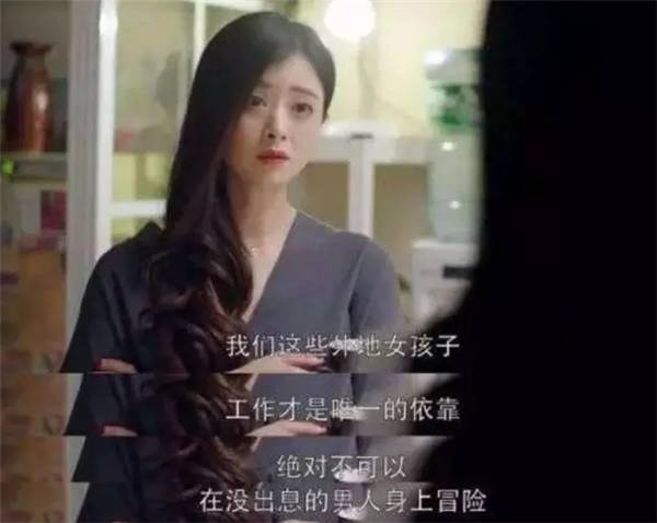 《欢乐颂2》:懂事的女人,活该没人疼?