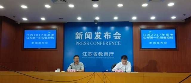 射阳考生赶紧看过来,2017江苏高考录取分数线