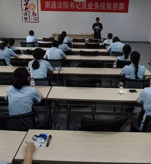 一场比赛告诉你 南通法院书记员有多厉害!
