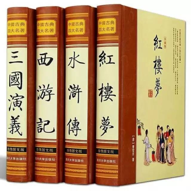 四大名著究竟被删了什么?答案让你惊呆!