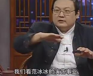 老梁说范冰冰很有心计不输须眉,需要感谢一位