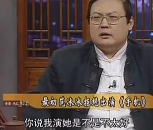 老梁说范冰冰很有心计不输须眉,需要感谢一位