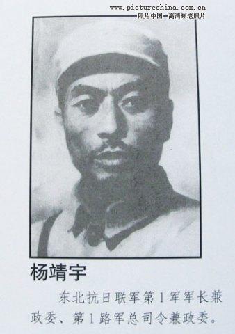 回顾那些让日本人闻风丧胆的中国人:  1936年6月,杨靖宇为了与中央