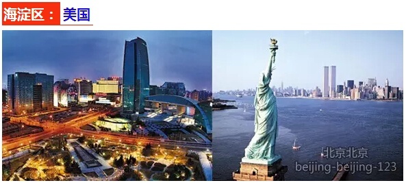 西城区人均gdp_北京各区傲娇指南(3)