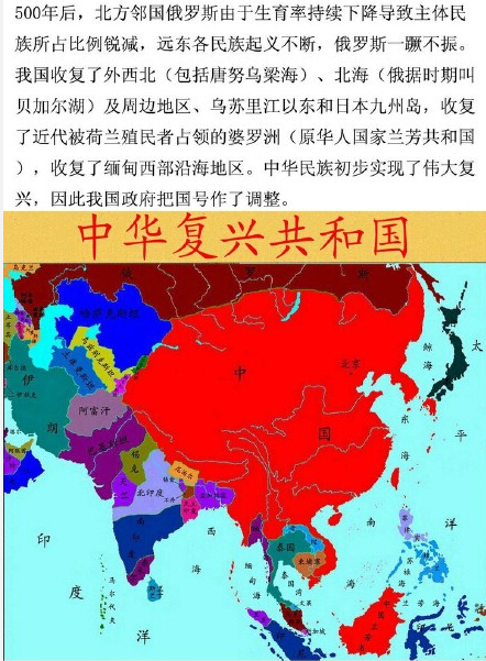 中国未来版图