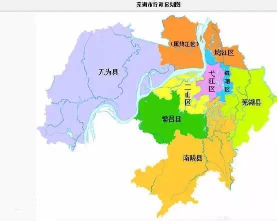 芜湖区划大调整:无为&南陵撤县设市,芜湖县&繁昌撤县