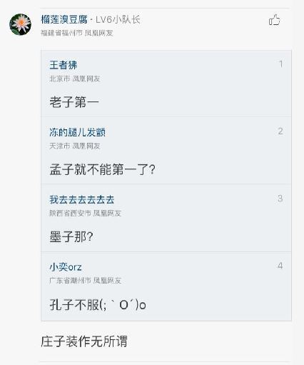 妖言什么什么成语_成语故事图片(3)