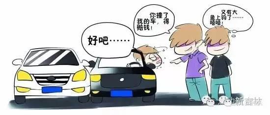碰瓷被打了 69ebf9389ba252b_w550_h234.jpg