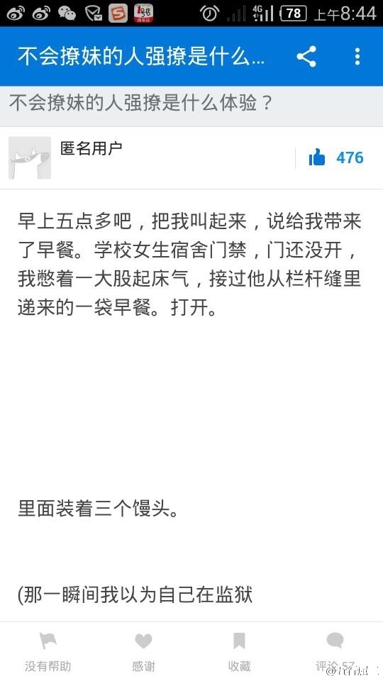 口削什么割成语_成语故事简笔画(2)