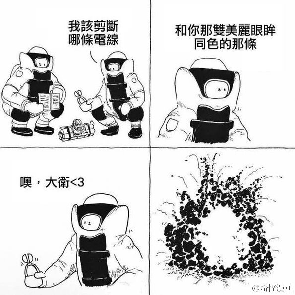 成语什么认错_下跪认错图片(3)