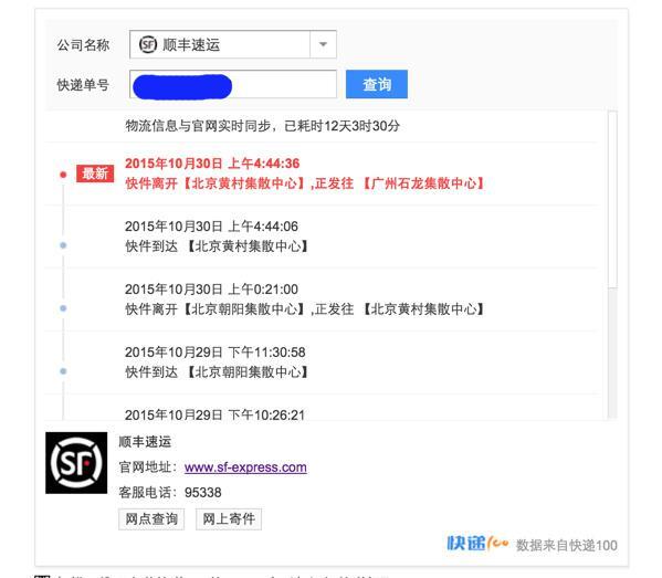 #双11,慎防快递#别以为是顺丰就不敢黑你快递