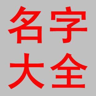 人口羽什么字_常住人口登记卡是什么(2)