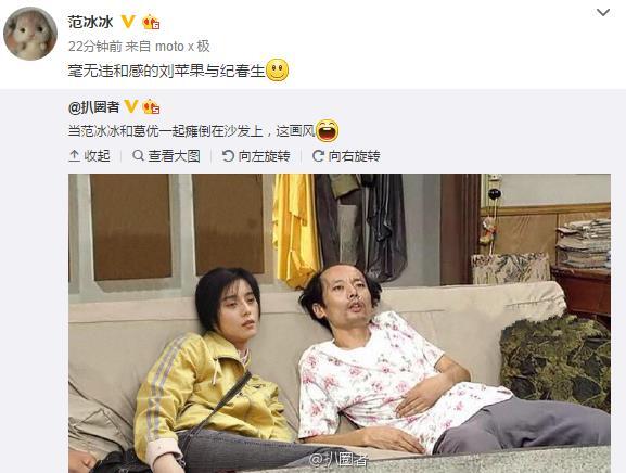 范冰冰和葛优一起瘫倒在沙发上,这画风图片