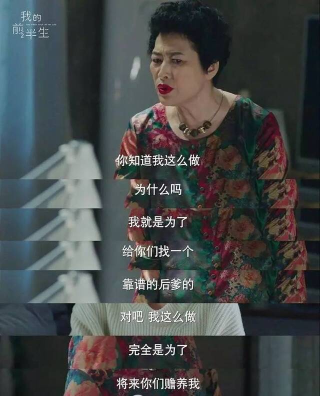我的前半生薛甄珠,我的前半生薛甄珠语录★我的前半生