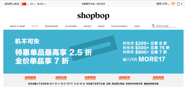 精挑细选11个海淘网站 黑五逛它们就够了!-自媒