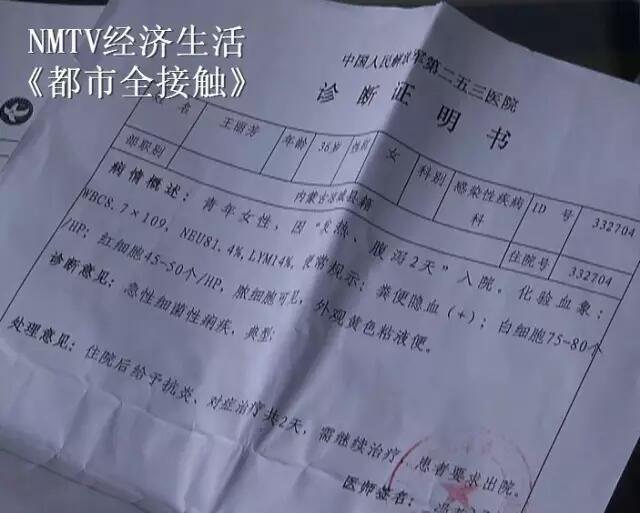 呼和浩特市多位居民闹肚子 疑似自来水出问题