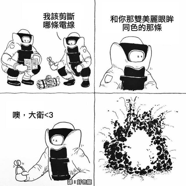 摸什么滚成语_成语故事简笔画(3)