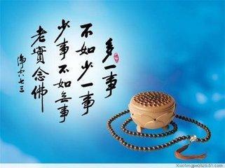 佛教 念佛诵经应该注意哪些?