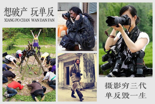 想破产,玩单反!